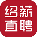 绍薪直聘官方版