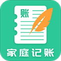 家庭记账本