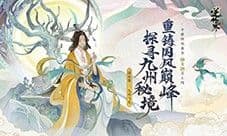 《逆水寒》评测：2.0新赛年国风朋克来袭