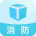 消防题立方