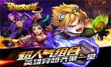 《幻想大乱斗》安卓平台发布 今日正式公测