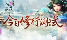 87G问道手游激活码领取开启 想要激活码就来这里吧