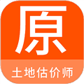土地估价师原题库免费版