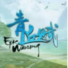 青丘赋
