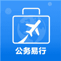公务易行APP