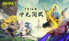 《炼仙传说》冲元测试开服活动盘点
