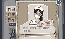 一亿小目标护士姐姐怎么解锁 伴侣解锁触发条件攻略