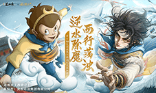 铠甲勇士和西游记 逆水寒周年庆联动太狠了