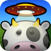 奶牛大战外星人