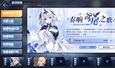 《碧蓝航线》夏日狂欢火热进行中 活动福利享不停