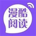 漫酷阅读器官方免费版