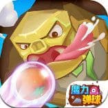 弹球拿红包