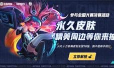 王者荣耀武汉斗鱼NBW斩获第三届全国大赛总冠军！