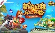 弹弹岛2新版本重磅上线 新年新玩法精彩来袭