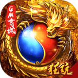 屠龙世界移动版