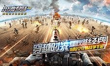 360度的射击体验 《抢滩登陆3D》将出VR版