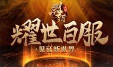 战无不胜 37《烈斩·灭神》圣物系统大揭秘