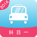 驾考一点通科目一2020最新版
