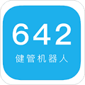642健管机器人app