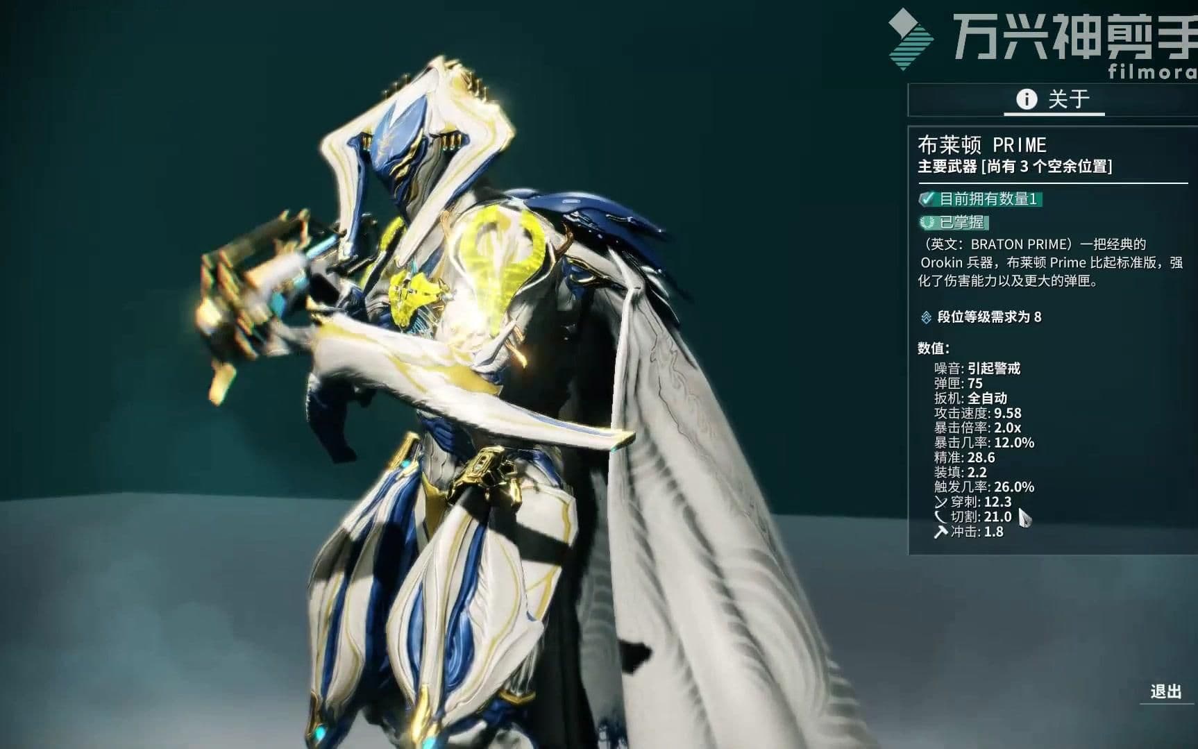 星际战甲前期推荐什么武器
