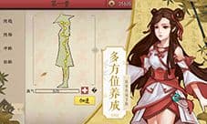 侠客养成手册先天属性怎么加点 初始加点推荐