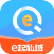 e起私域