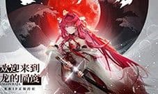 《龙族卡塞尔之门》手游评测：知道了龙蛋真正想要的