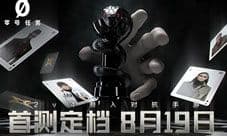 《零号任务》首个莫比乌斯追击方PV曝光：叛逆少女绫