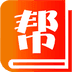 帮帮学