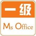 计算机一级掌上通app