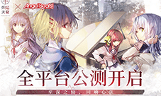 《炽焰天穹》全平台公测正式开启