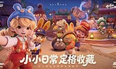 《粒粒的小人国》凭实力重新定义微观生活模拟
