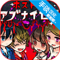 牛郎店的危险世界无限金币版