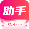 绿软双十一助手