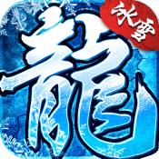 散人冰雪服