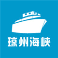 琼州海峡轮渡管家app