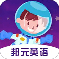 邦元英语app