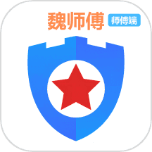 魏师傅维修师