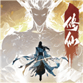 灵山问道手游官方版