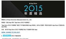 《万物生长Grow》AppStore2015年度精选唯一入围