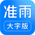 准雨天气大字版下载_准雨天气大字版app下载 v5.0.3最新版