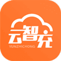 云智充官方版