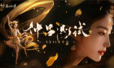 沉浸式多人江湖重磅来袭 《燕云十六声》你还是有招