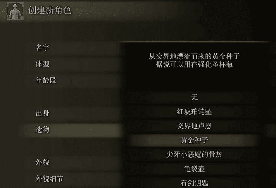 艾尔登法环新手开局有哪些流程