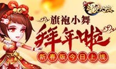 抄起家伙就是干《新斗罗大陆》热血战场激情开打