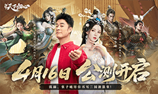 九州聚锋芒《三国天下归心》全平台公测启幕
