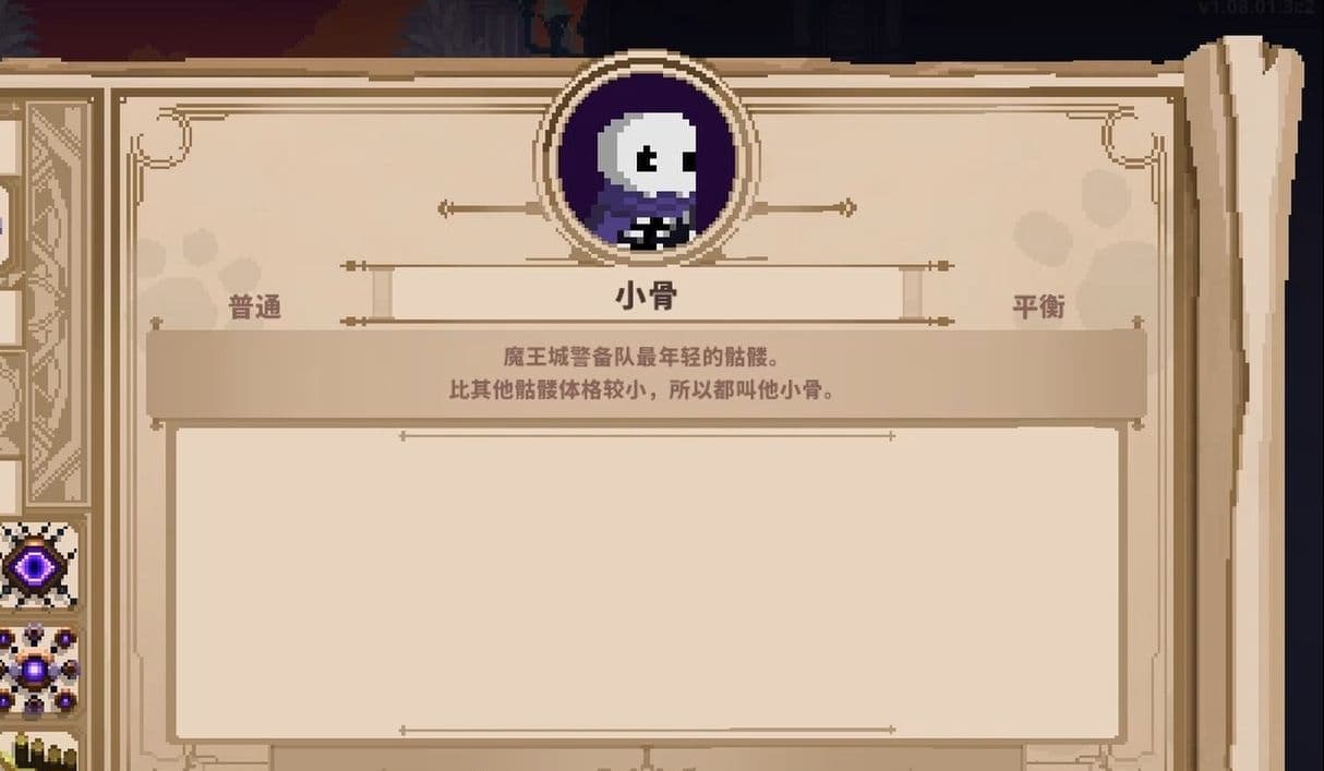 小骨英雄杀手爆炸物专家怎么配装