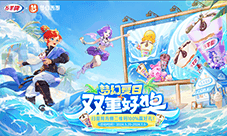 《梦幻西游三维版》阴曹地府开启 暑期活动清凉来袭