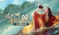 新笑傲江湖手游职业武学怎么培养 方式攻略分享