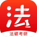 文都法考